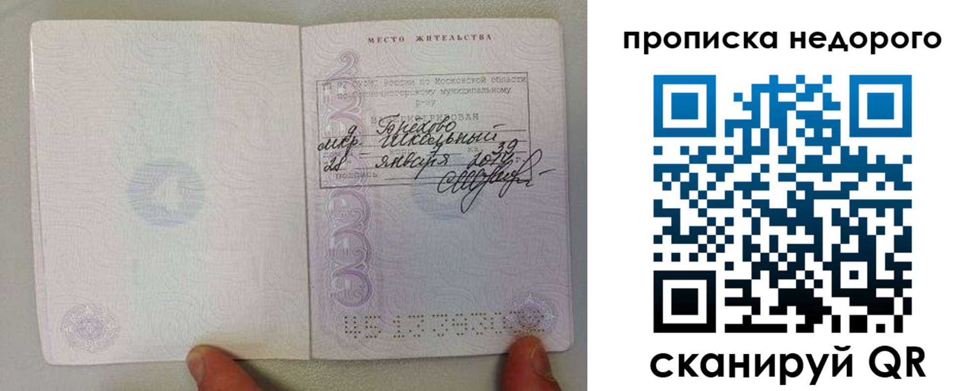 временная регистрация в Ряжске