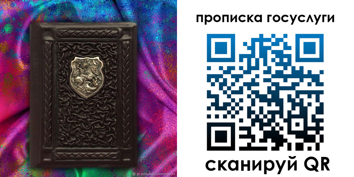 прописка ребенка в Ряжске