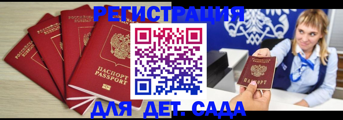 прописка 2025 в Ряжске