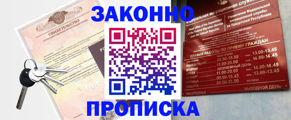 прописка поиск в Ряжске