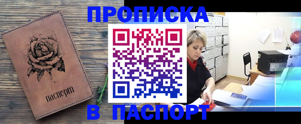 прописка для школы в Ряжске
