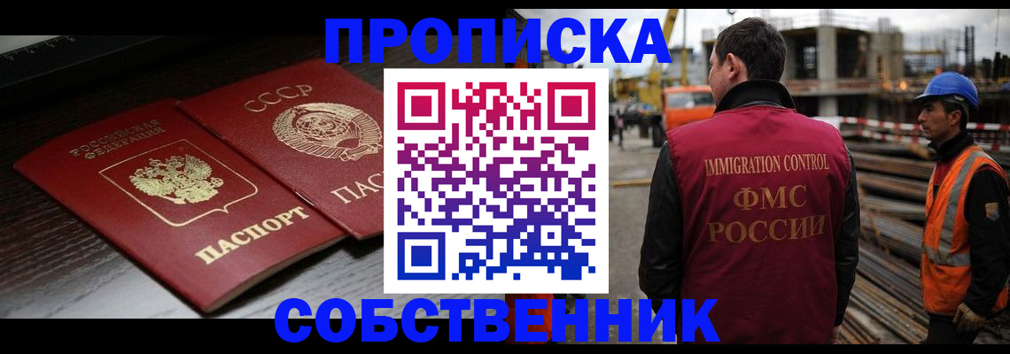 прописка поиск в Ряжске