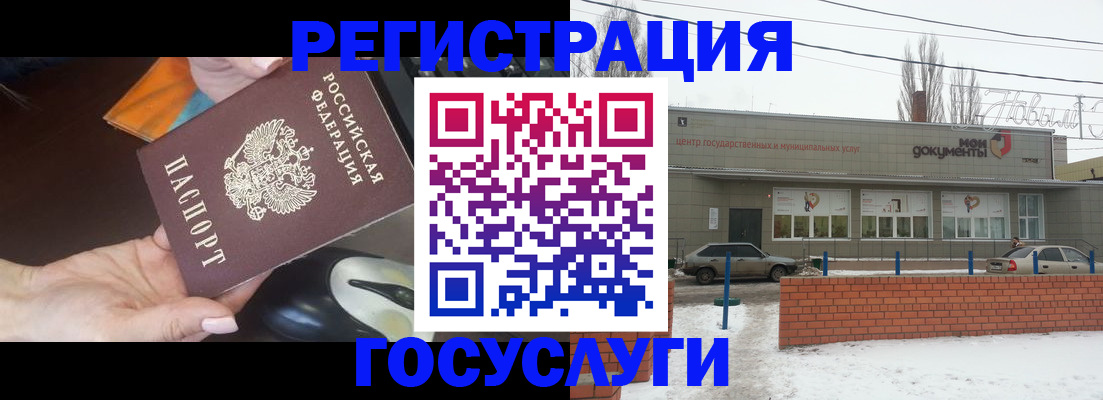 временная регистрация госуслуги в Ряжске