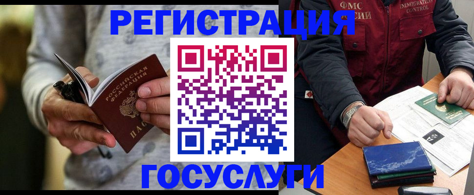 миграционный учет в Ряжске