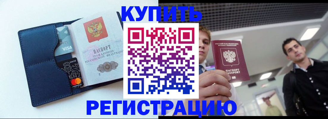 прописка иностранных граждан в Ряжске