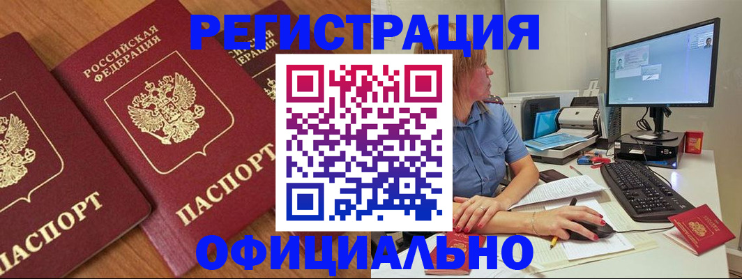 регистрация в Ряжске