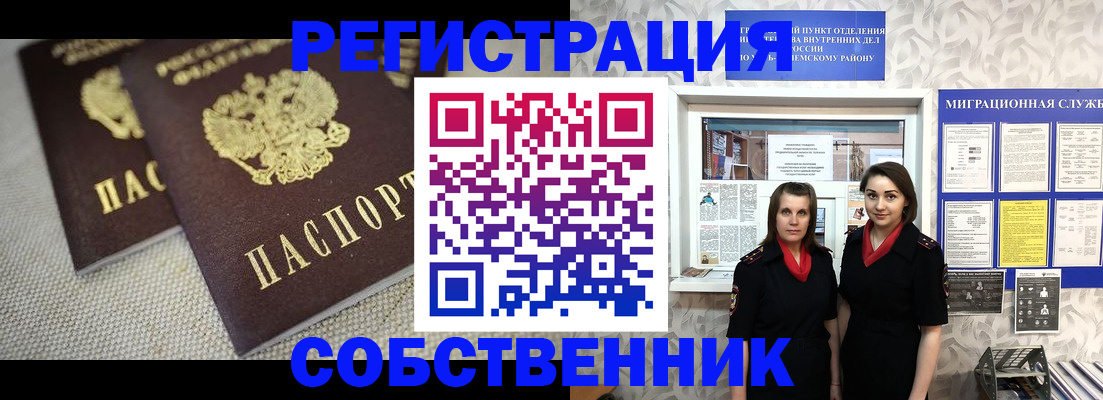временная регистрация гарантия в Ряжске
