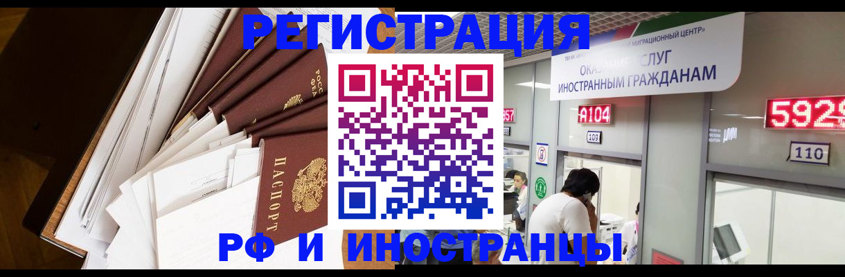 прописка для кредита в Ряжске