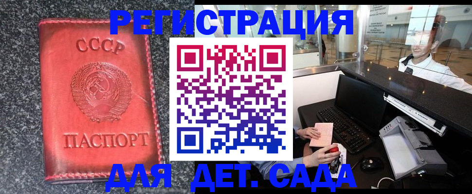 временная регистрация для всех в Ряжске